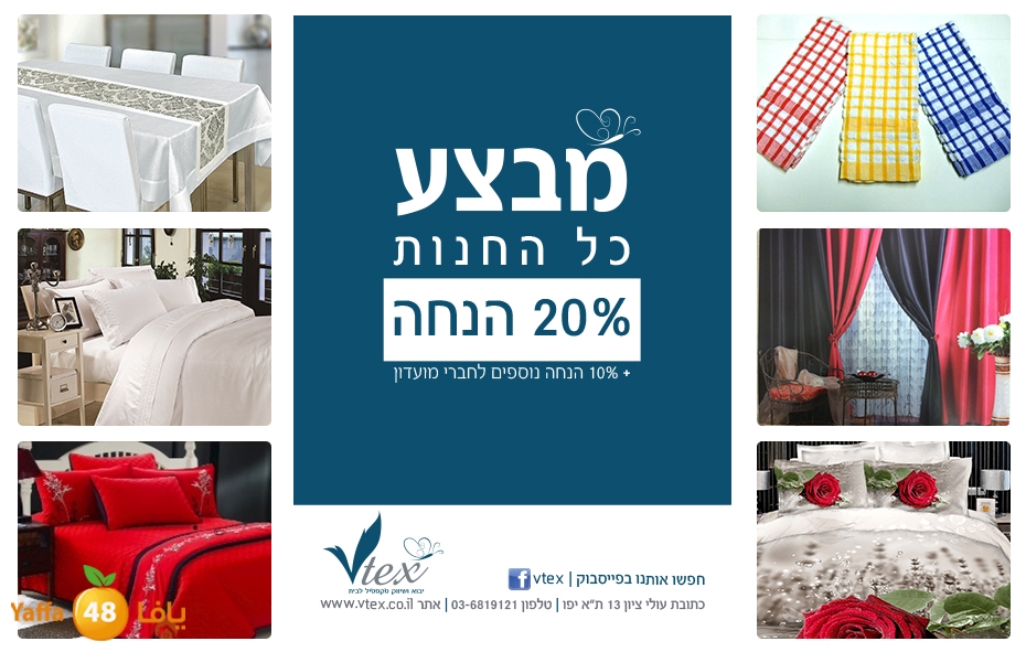 mafroshat vtex (13).jpg